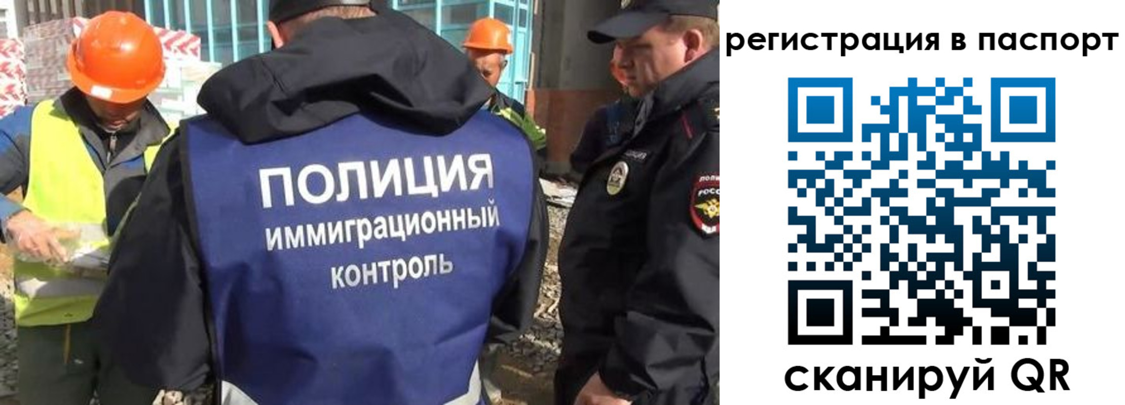 временная регистрация для школы в Завитинске