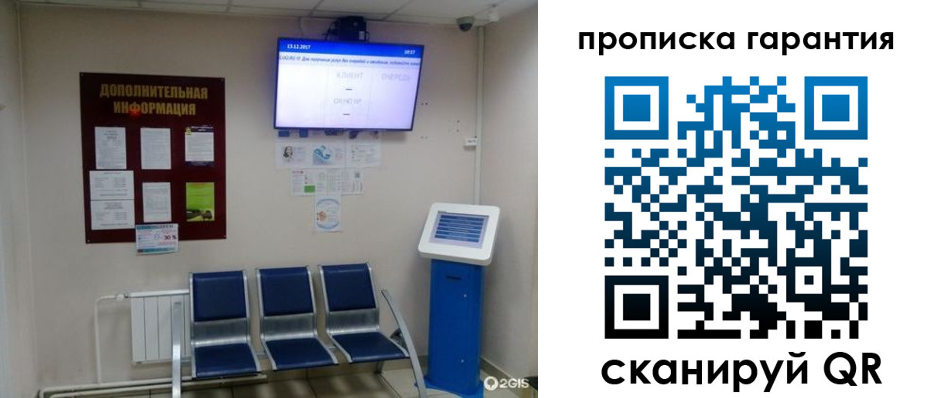 временная регистрация недорого в Завитинске