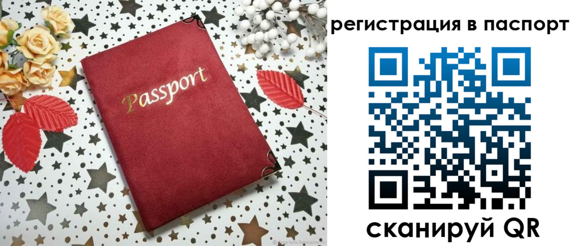 прописка иностранных граждан в Завитинске