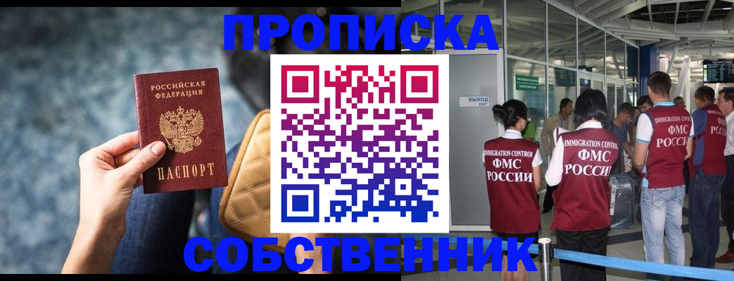 временная регистрация надежно в Завитинске