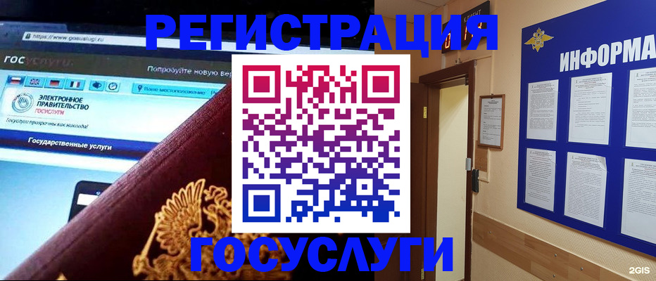 прописка законно в Завитинске