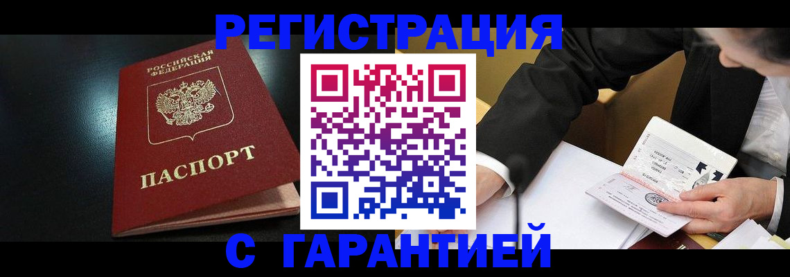 регистрация для дет. сада в Завитинске