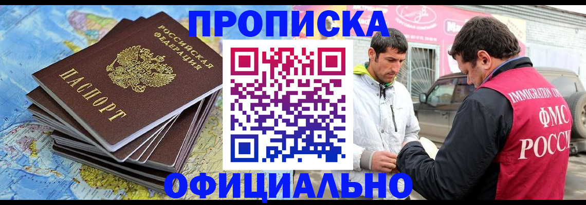 временная регистрация для всех в Завитинске